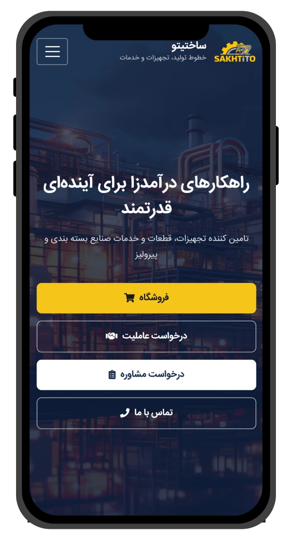 اپلیکیشن موبایل نمایندگی لرستان